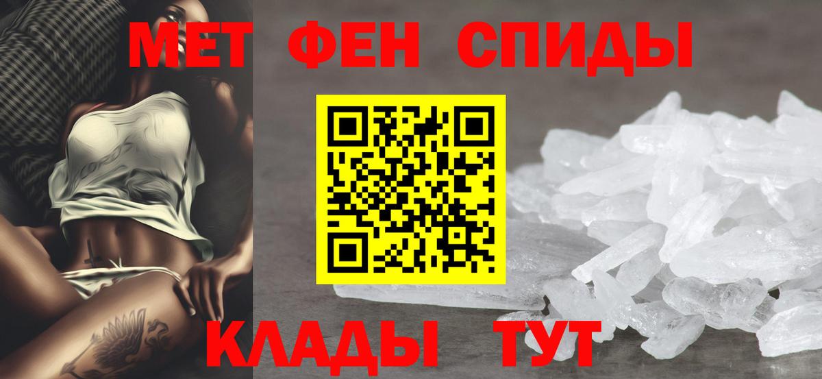 Amphetamine Розовый Унеча