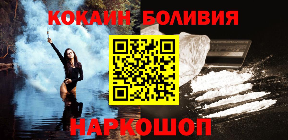 Кокаин VHQ Унеча