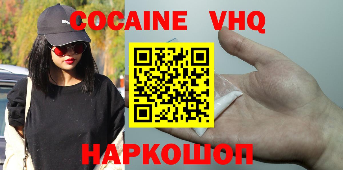 Cocaine Эквадор  Вход с VPN  Унеча  Cocaine Fish Scale 