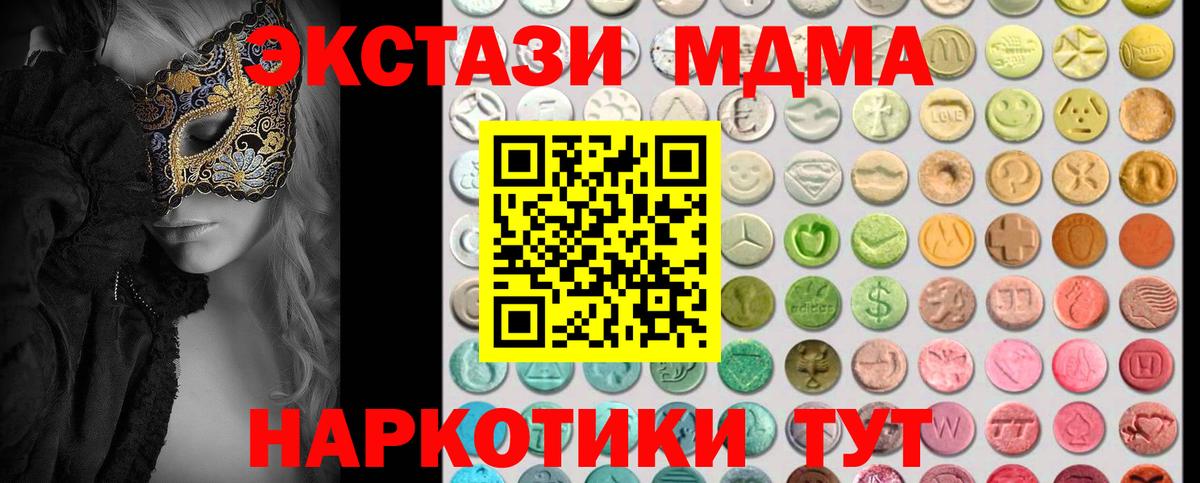 Ecstasy Cube Унеча
