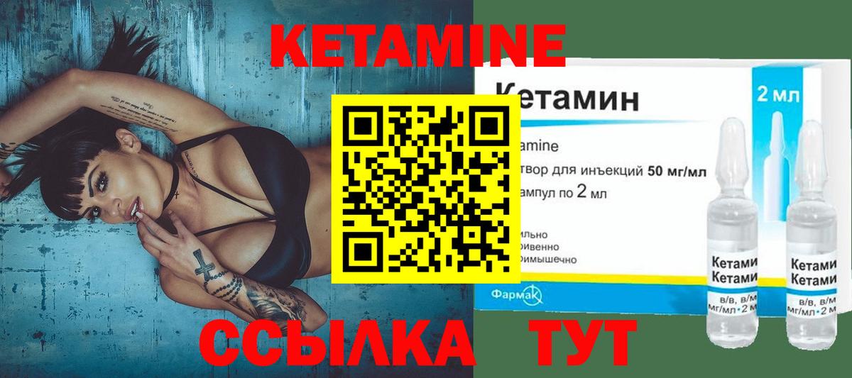 Унеча  КЕТАМИН ketamine  Вход с VPN 