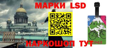 марки lsd Будённовск