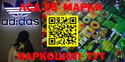 марки lsd Будённовск