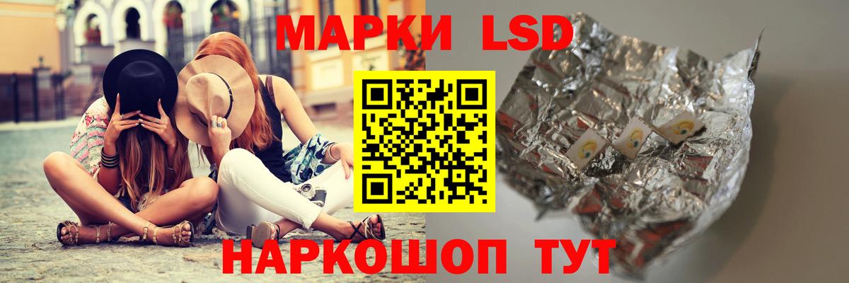 ЛСД экстази кислота Унеча