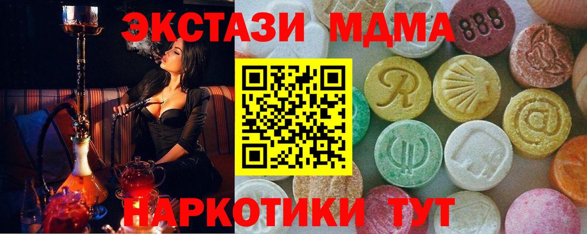 Унеча  МДМА crystal  MDMA кристаллы  МДМА  Вход с VPN 