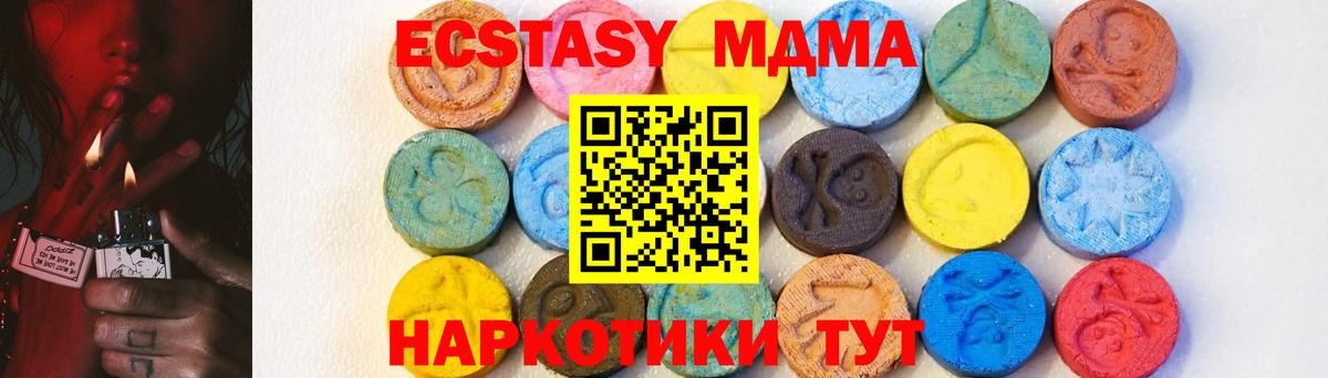 МДМА кристаллы Унеча