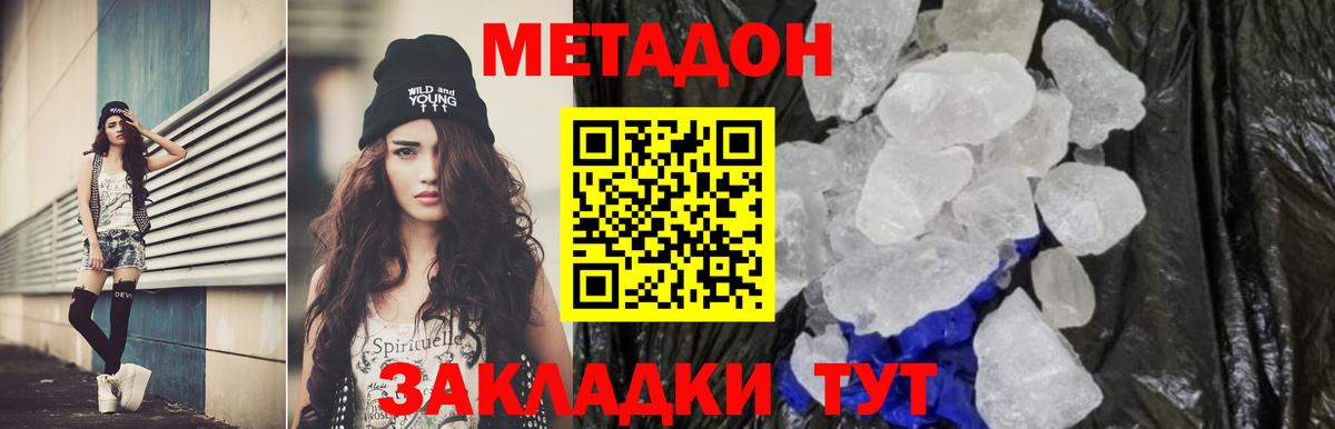 Унеча  МЕТАДОН мёд  Метадон мёд  Вход с VPN 