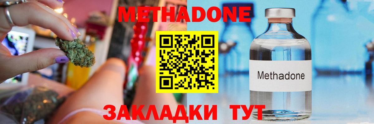 Метадон белоснежный Унеча